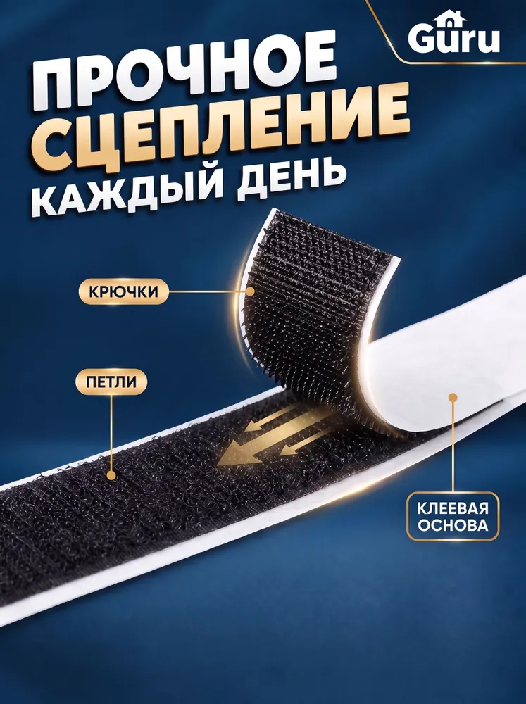Лента липучка самоклеящаяся 3 м 25 мм контактная лента на клеевой основе для крепления, 3 м, фото 4