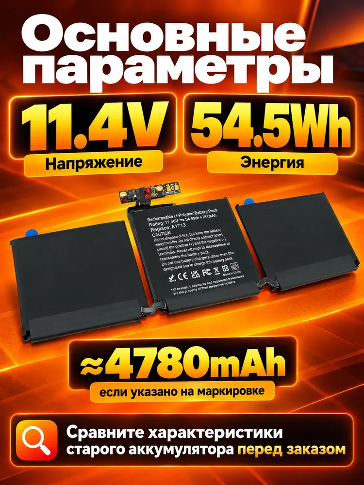 Аккумулятор A1713 020-00946 для Apple MacBook Pro 13 A1708 2016 2017 без Touch Bar, 11.4V, 54.5Wh, вариант, фото 4