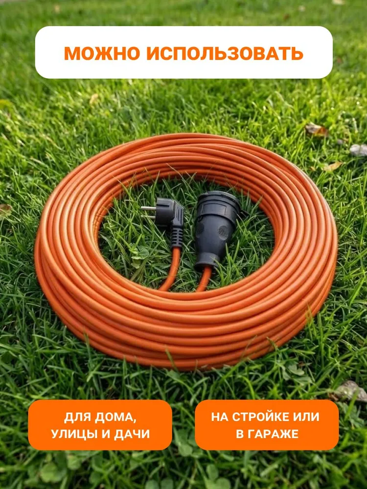 Удлинитель силовой уличный 10м 3х1,5 3500 Вт IP44 с заземлением для газонокосилки, триммера, строительный оранжевый, 3x1.5, 10 м, фото 4