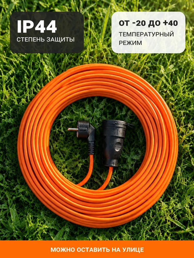 Удлинитель силовой уличный 10м 3х1,5 3500 Вт IP44 с заземлением для газонокосилки, триммера, строительный оранжевый, 3x1.5, 10 м, фото 3
