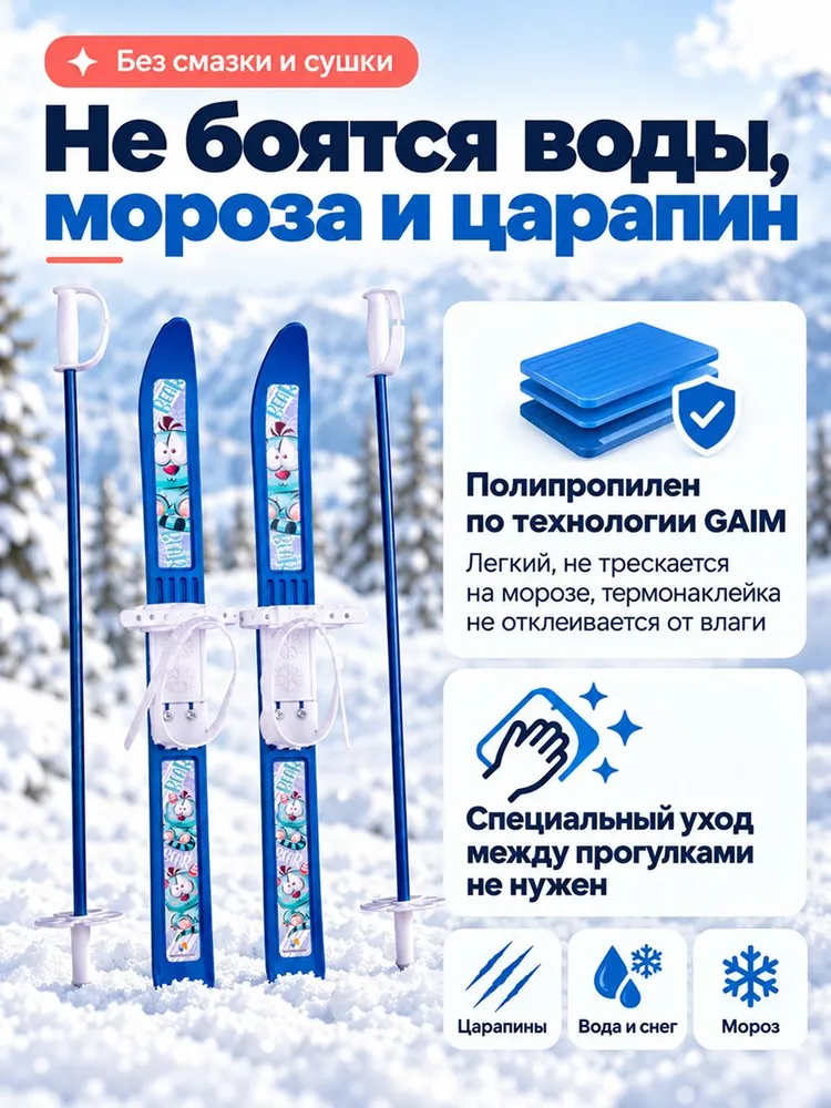 Лыжи детские с креплением и палками, комплект для детей от 3 лет, вариант, фото 6