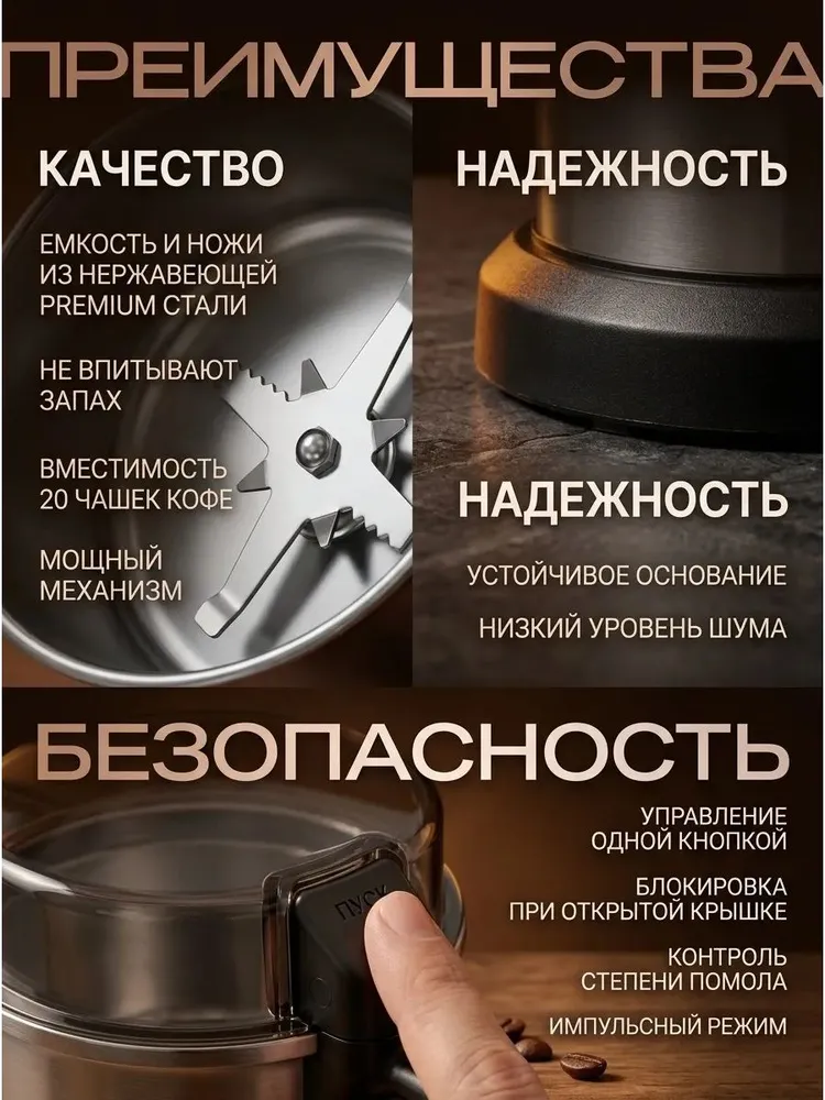 Кофемолка электрическая мощная для кофе и специй, металлическая, 200 г, 200 г, фото 3