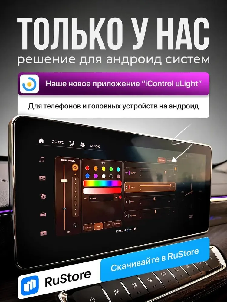 Черная Подсветка салона автомобиля 21 в 1, LED Ambient Light , универсальная, 18 в, фото 2