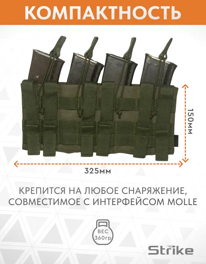 Подсумок под АК открытый штурмовой 4 магазина Strike, олива кордура, зеленый, фото 5