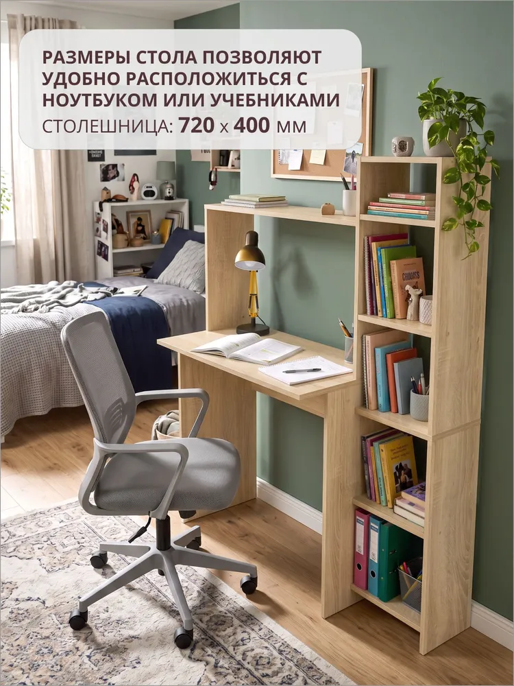 Стол письменный, компьютерный, с полками, 105х40х140 см, дуб сонома, 49.09, 105x40x140 см, фото 6