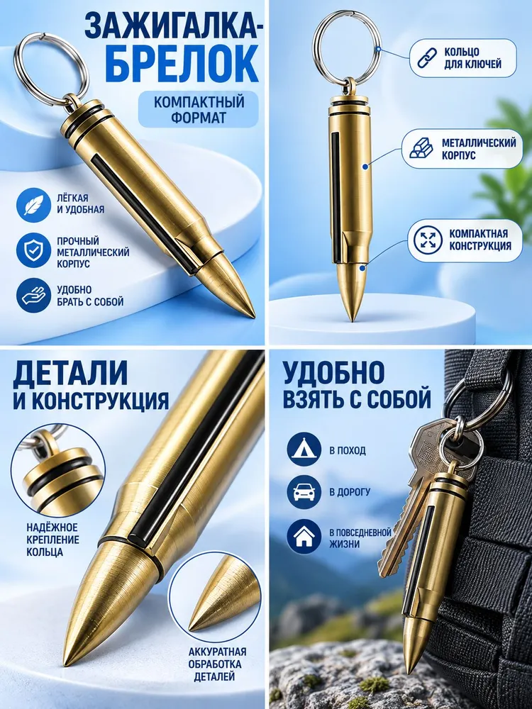 Огниво пуля, вариант, фото 3