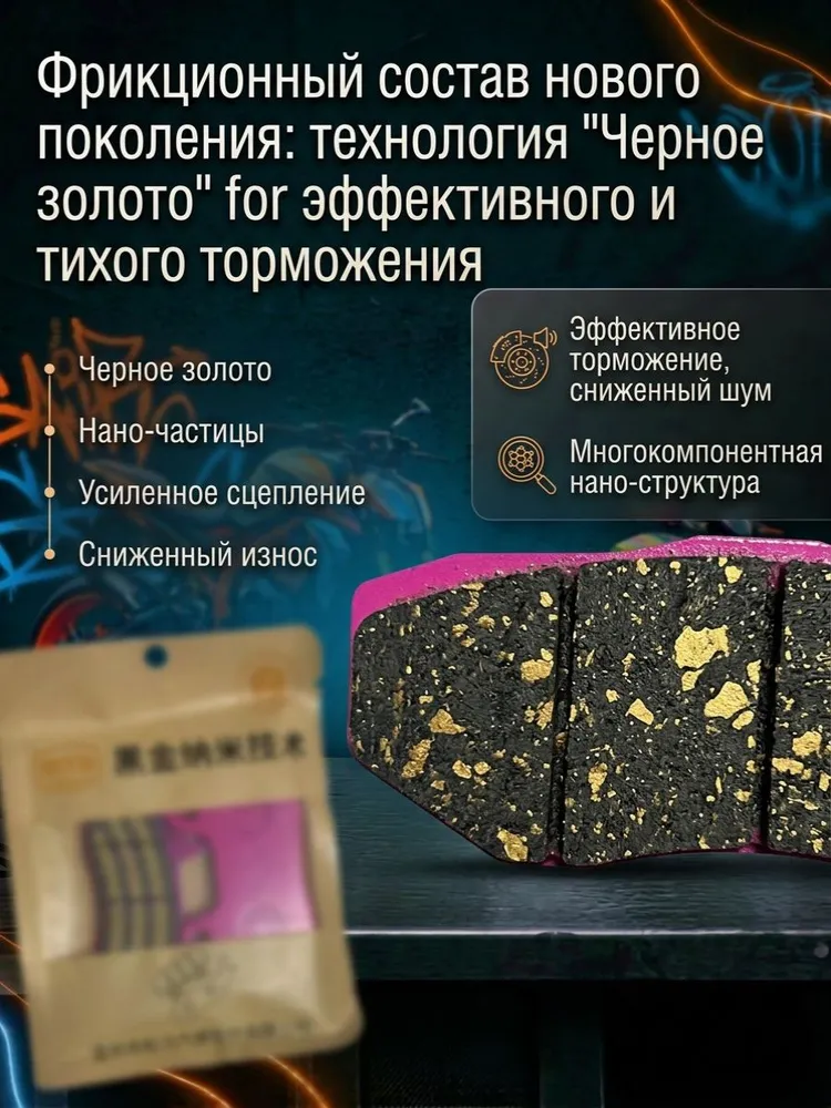 Колодки тормозные двухпоршневые питбайк эндуро передние медные, вариант, фото 3