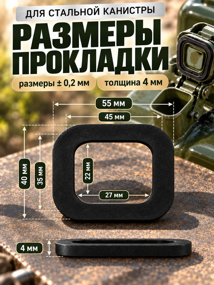 Прокладка для канистры, 5 шт, бензомаслостойкая (МБС), 5 шт, фото 2