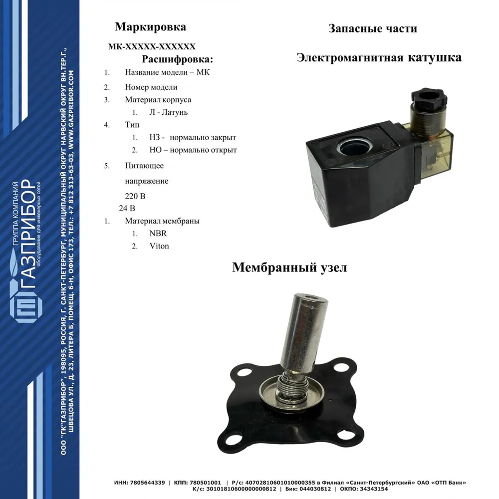 Электромагнитный соленоидный клапан G1/2" НЗ автоматический муфтовый латунь 220В NBR PN10 (МК-1Л15НЗ-220N), вариант, фото 4