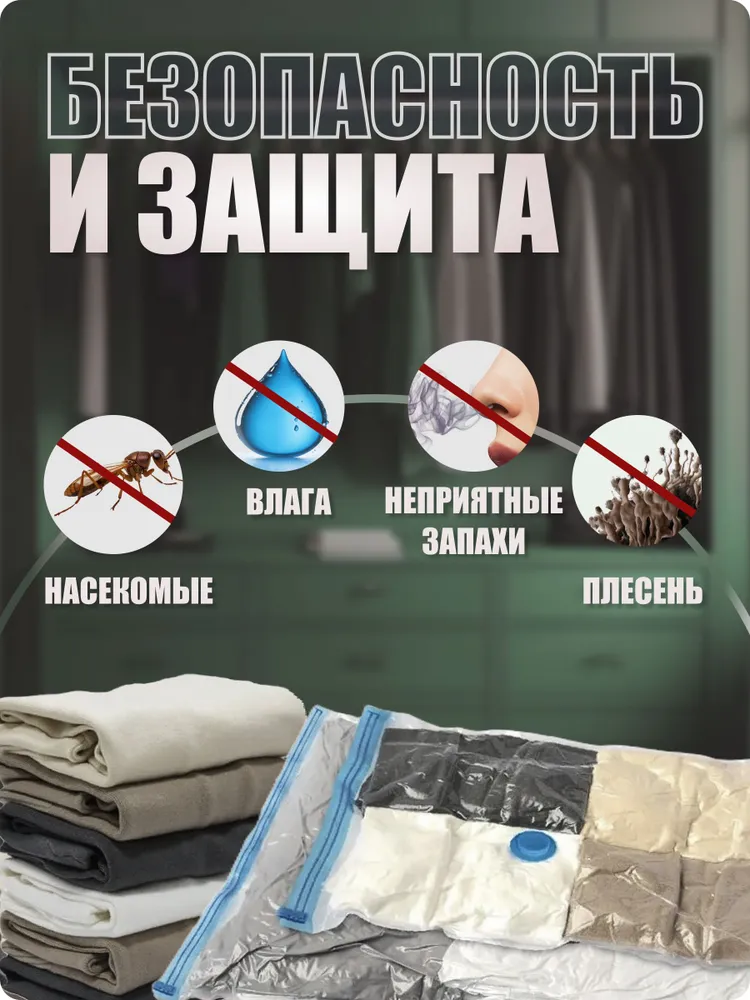 Вакуумные пакеты для одежды, набор из 2 штук 60x80 UniStor CLASP М, 60x80, фото 4