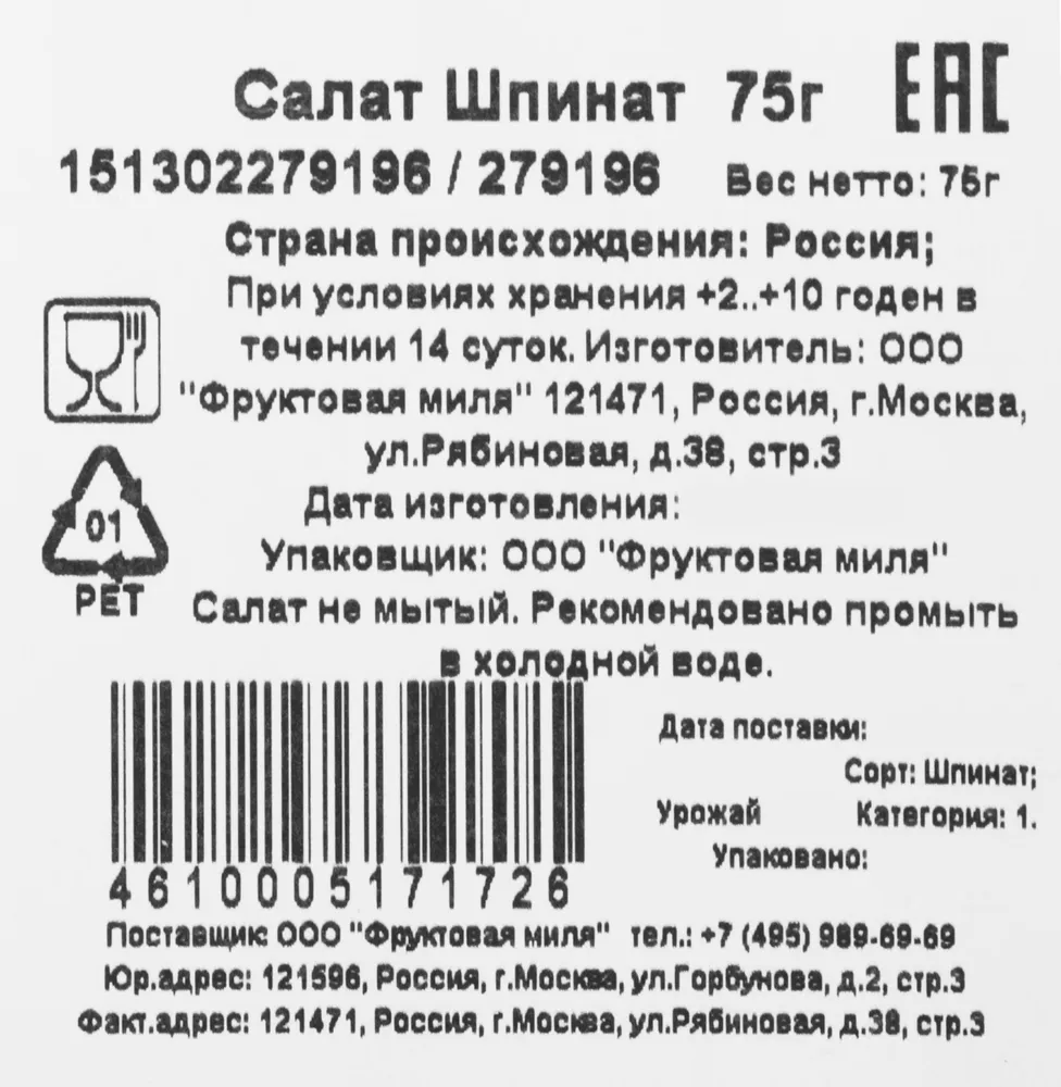 Салат шпинат, 75г, 75 г, фото 6
