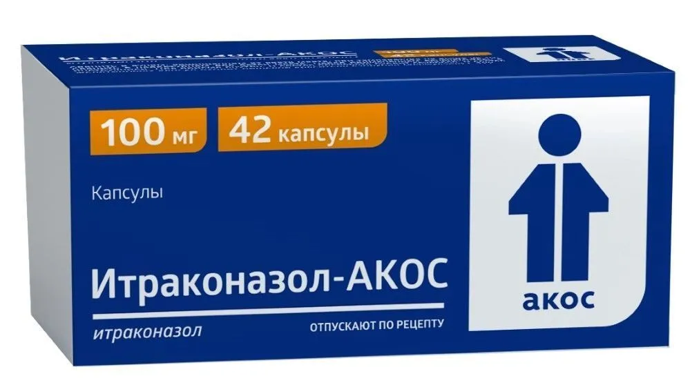 Итраконазол-АКОС, капсулы 100 мг, 42 шт., 42 шт