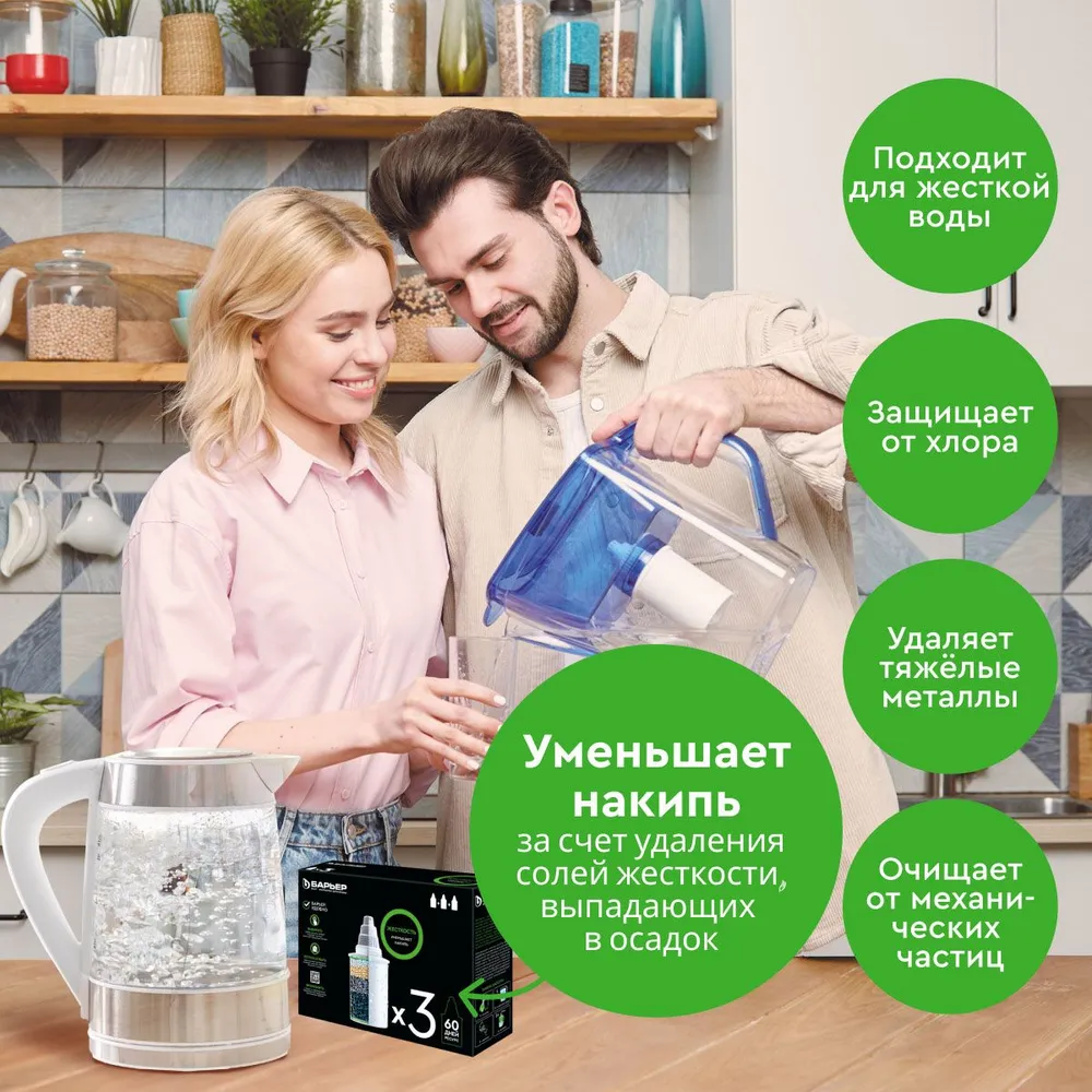 Комплект кассет для фильтров-кувшинов БАРЬЕР Жесткость, 3 шт, защищает от накипи, К273Р00, 3 шт, фото 4