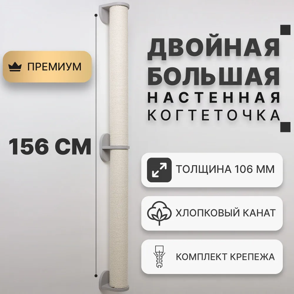 Большая настенная когтеточка двойная CATSAD хлопок, серый, серый, фото 2
