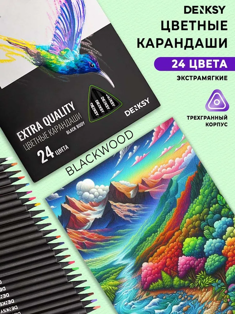 Набор цветных карандашей в картонной упаковке, 24 цвета, 24 цв.