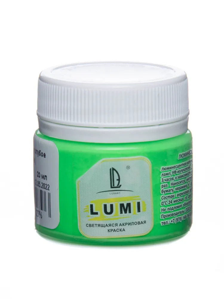 Акриловая светящаяся краска Luxart Lumi зеленый люминесцентный 20 мл (светонакопительная), 20 мл, фото 5