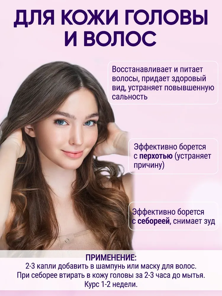 Экстракт монарды СО2 сверхкритический 30 мл с кисточкой для ногтей, кутикулы и кожи. Масло Монарды стоп онихолизис., 30 мл, фото 5