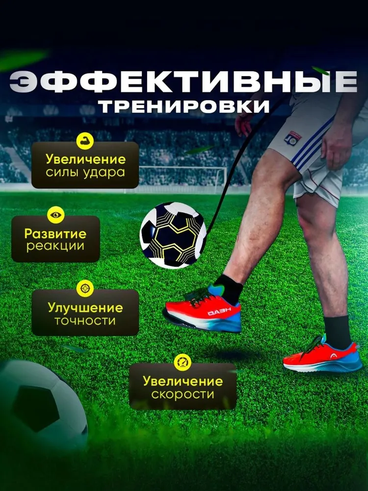 Футбольный тренажер Onkomi Sport с держателем мяча на резинке, поясной для ударов, пасов и набивания, вариант, фото 2