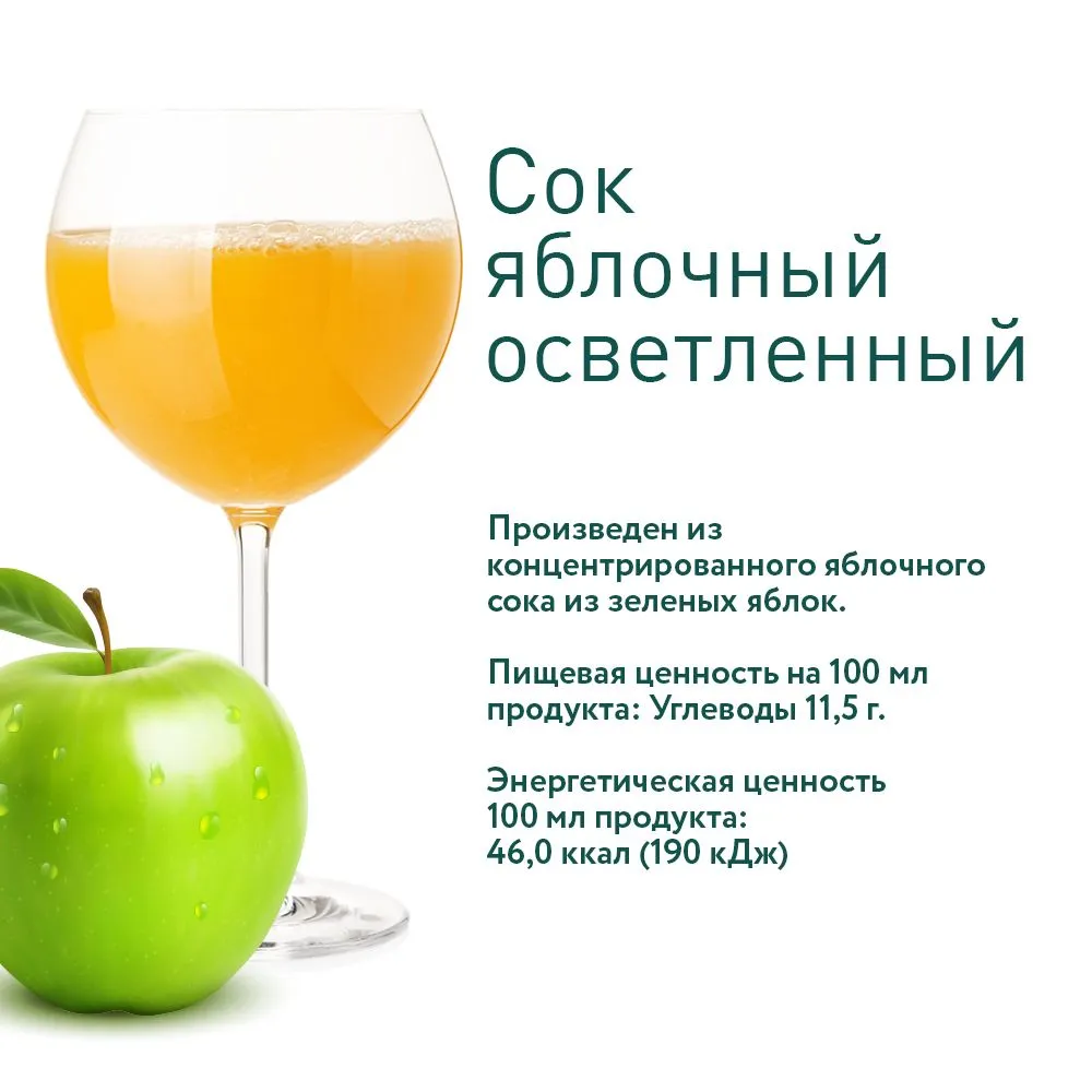 Сок Il Primo Яблочный осветленный, 8 шт х 200 мл, 8 шт, 200 мл, фото 4