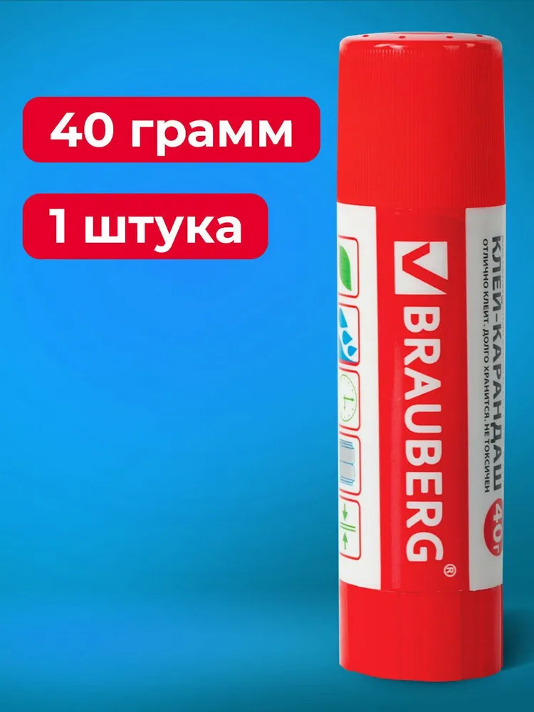 Клей-карандаш Brauberg 40 грамм, PVP (ПВП) основа, для школы, офиса, творчества, вариант