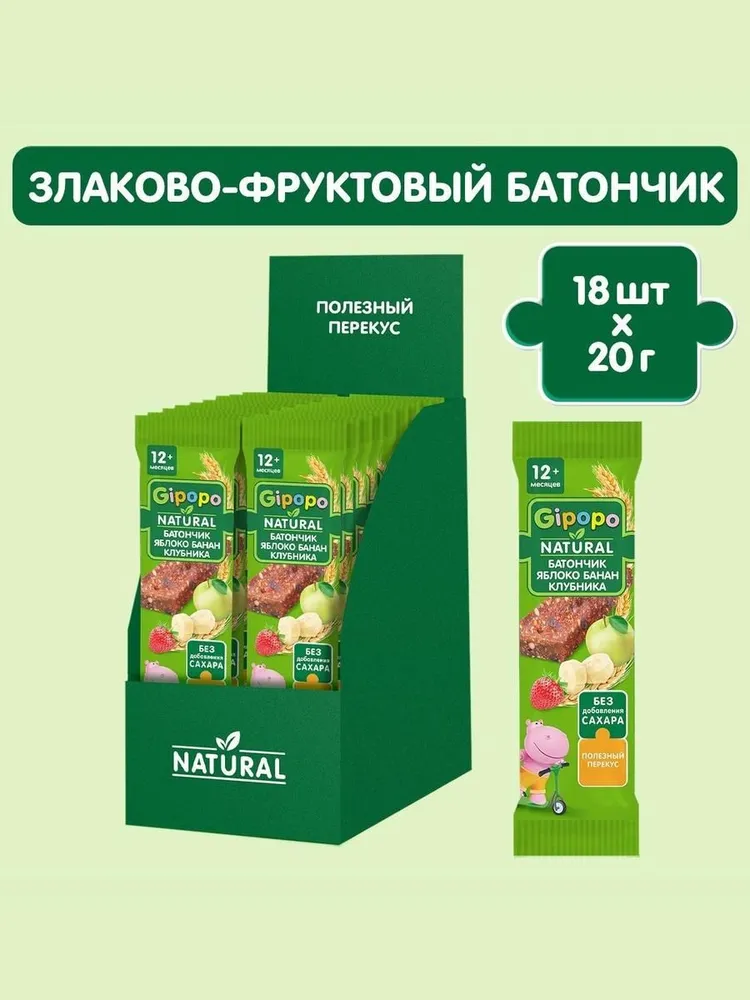 Батончик злаково-фруктовый детский GIPOPO с 12 месяцев, из яблок, банана и клубники, 18 шт х 20 г, 18 шт, 20 г