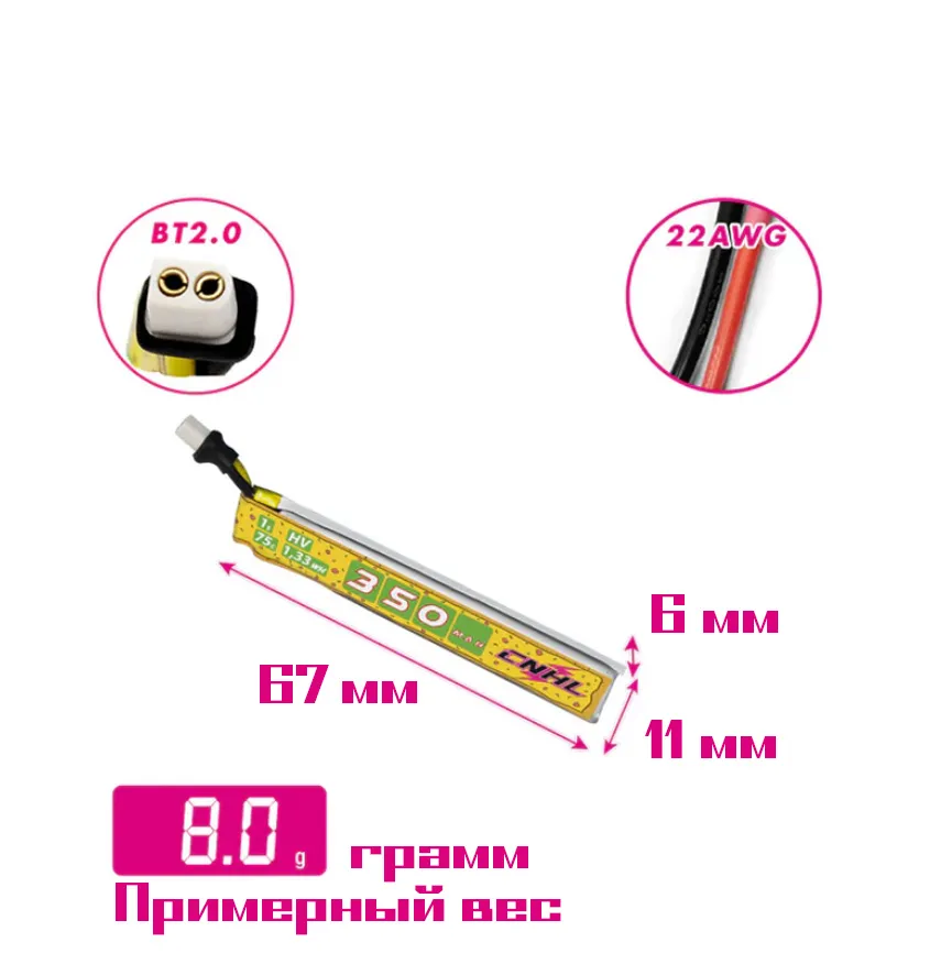 CNHL Pizza 1S LiHV 3.8V 350mAh 75C BT2.0 CNHL Pizza 1S LiHV 3.8V 350mAh 75C BT2.0