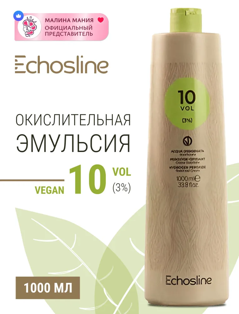 ECHOS Окислительная эмульсия (окислитель) ECHOSLINE для волос 10 VOL. OXY 3 %, 1000мл, 1 л
