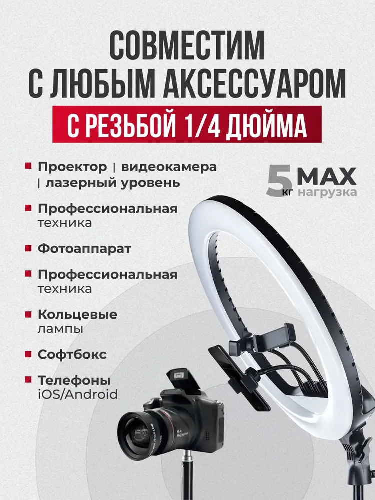Штатив для телефона напольный 210 см, трипод с Bluetooth-пультом, держателем смартфона и шаровой головкой, для фото и видеосъемки, до 5 кг, ISA, 5 кг, фото 3