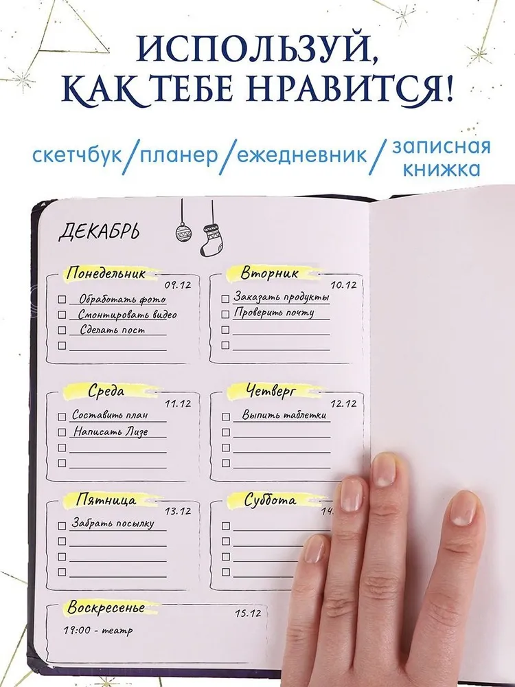 Скетчбук, подарочный блокнот, Знаки зодиака Рыбы, А5, 80 листов, 120 г/м2, 120 г, фото 4