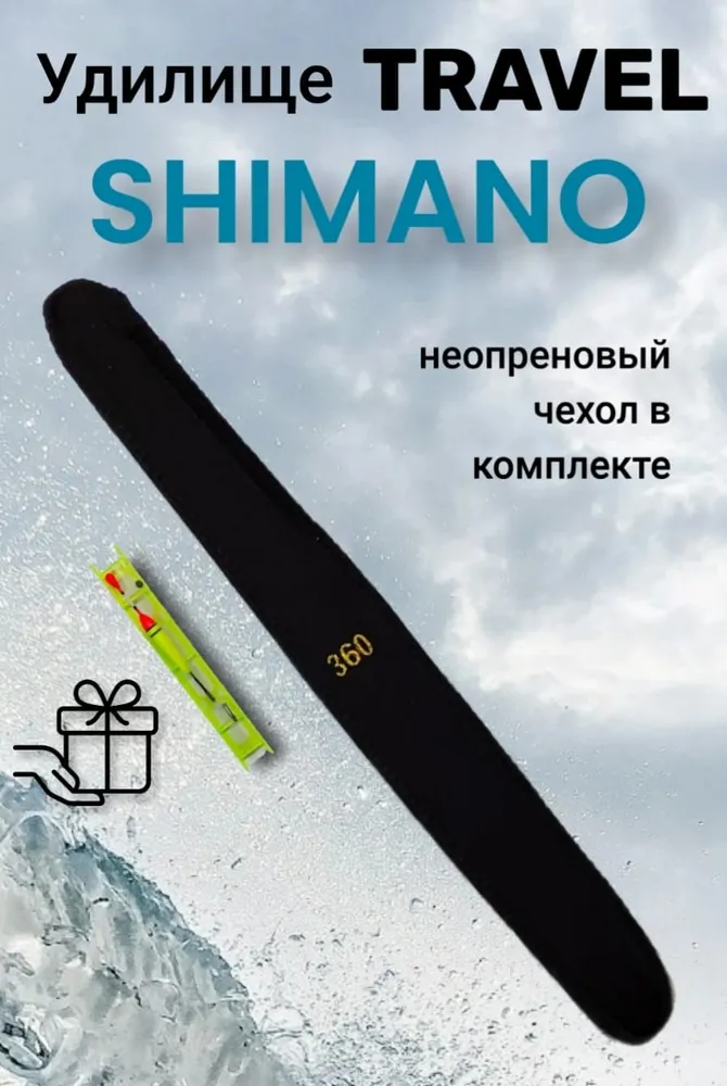 Удочка маховая SHIMANO Travel телескопическая 5,4м тест 10-40 гр. Длина в сложенном виде 40 см., 3,6 м, 40 г, фото 4