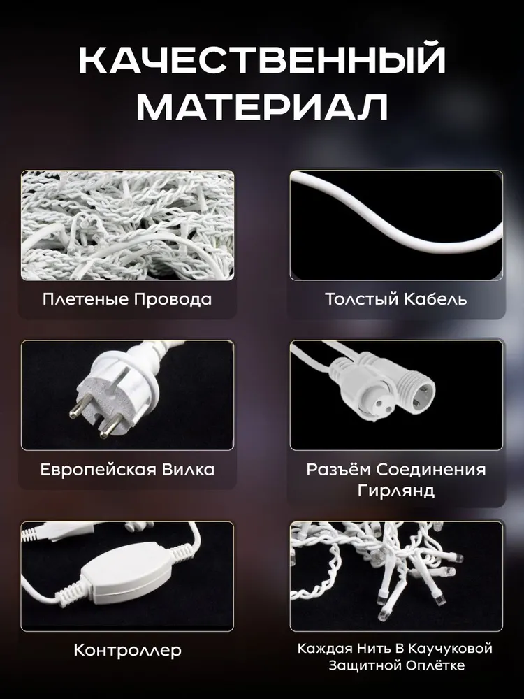 Электрогирлянда уличная Бахрома Светодиодная, 50 м, питание От сети 220В, 1 шт, 50 м, 1 шт, фото 4