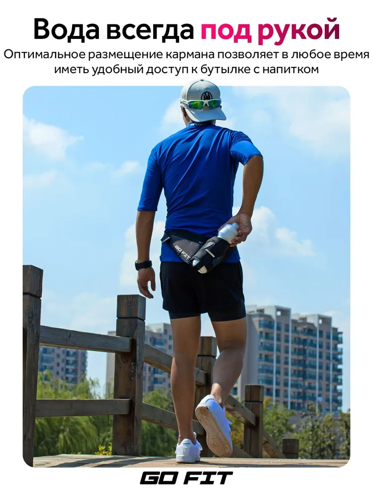 Сумка спортивная GO FIT Running Bag, поясная для бега и фитнеса, ремень, чехол и аксессуары для смартфона, документов, черный, черный, фото 6