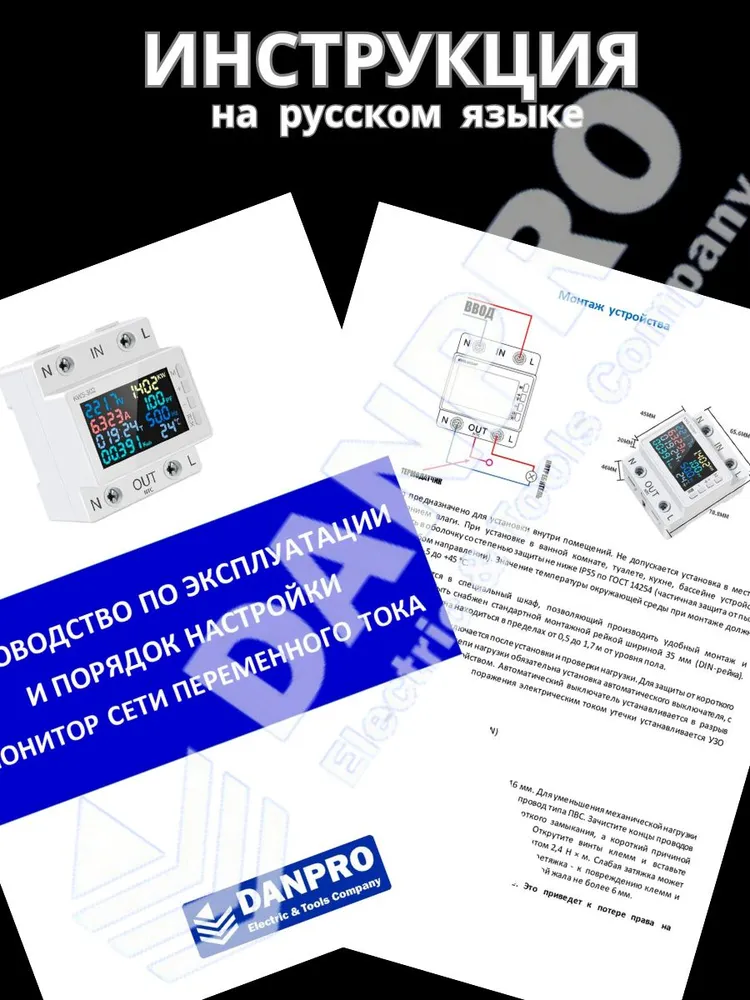Цифровой вольтметр, амперметр DAVA4-63А WIFI / Многофункциональный измеритель на DIN-рейку с управлением WIFI / Монитор переменного тока, вариант, фото 4