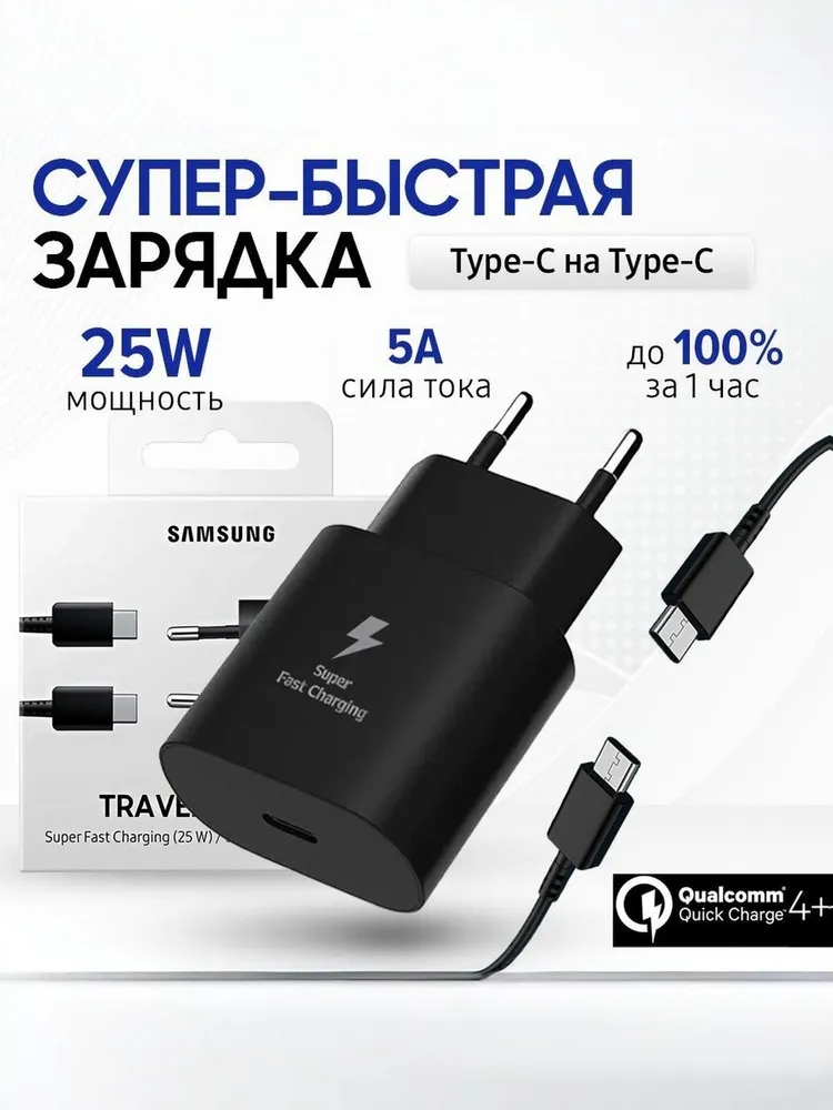Samsung 2.0 (25W) / USB Type-C to Type-C Cable