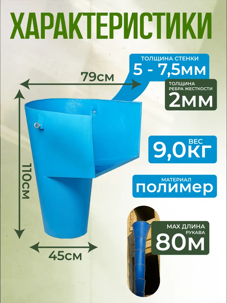 Мусоросброс Промышленник погрузочная воронка, вариант, фото 2