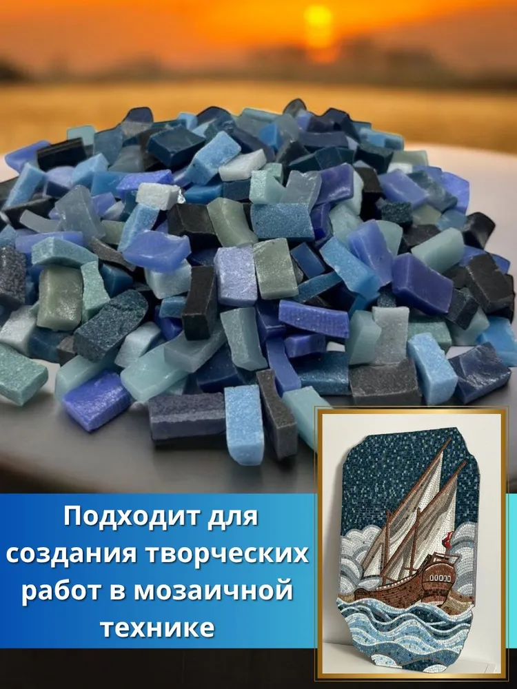 Цветная колотая смальта SM-Set-Heaven-2, 600 гр, 600 г, фото 2
