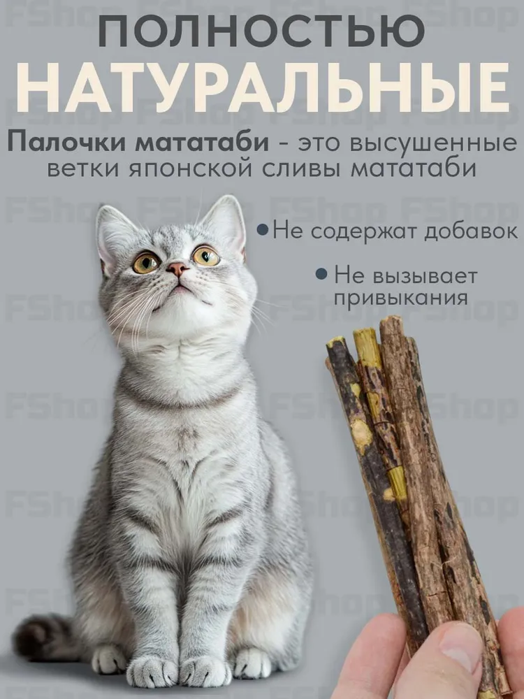 Палочки мататаби отборные для кошек, с кошачьей мятой, игрушка-лакомство для котят с витаминами, 20 шт, 20 шт, фото 2