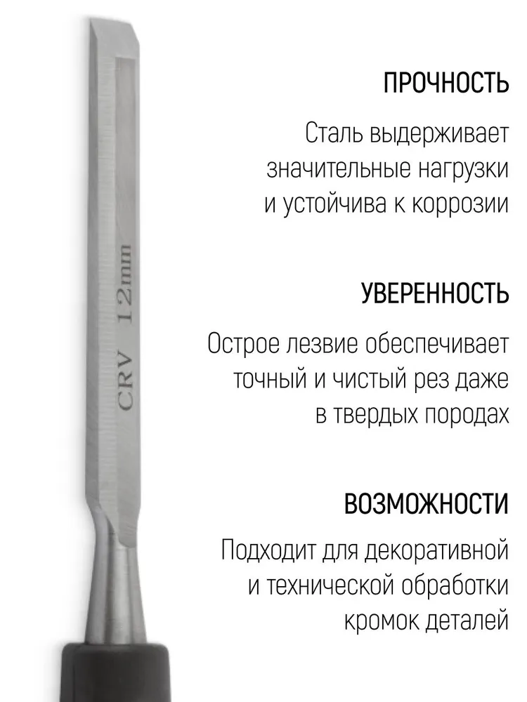 Стамеска по дереву 32 мм CrV с пластиковой ручкой FIT, 12 мм, фото 3