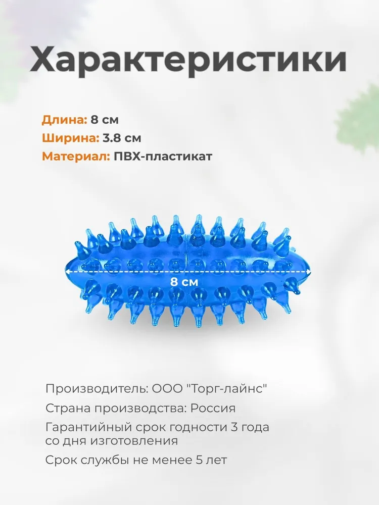 Массажер медицинский для тела "Чудо-валик мини" синий-зеленый, 2 шт, 2 шт, фото 6