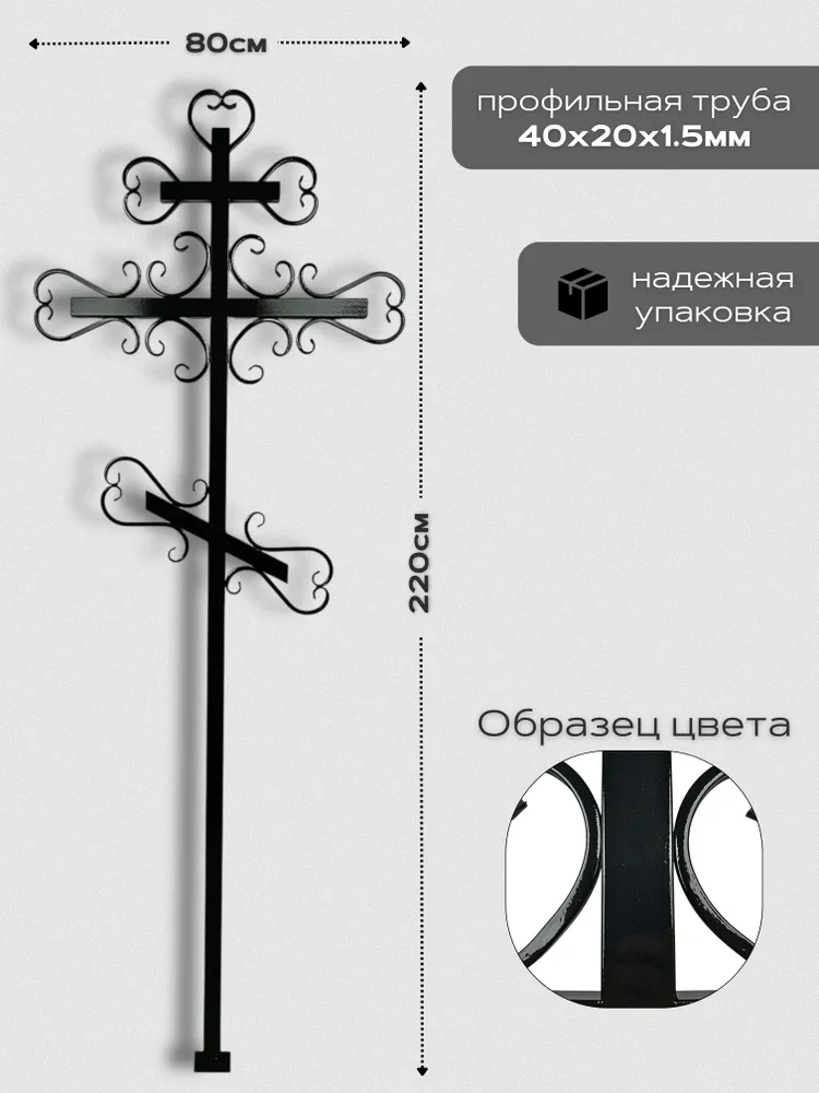 Крест на могилу с элементами холодной ковки цвет (Черный), черный, фото 2