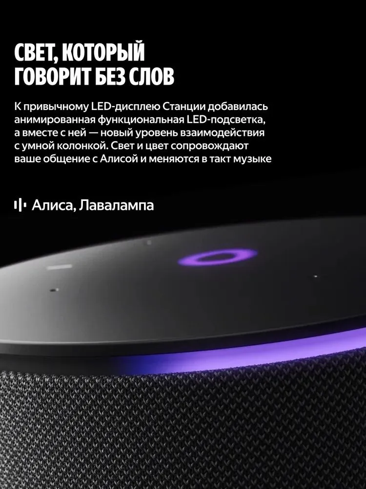 Умная колонка Яндекс Станция Мини 3 Про с Алисой, Zigbee , 18 Вт, черный (YNDX-00059)  #9