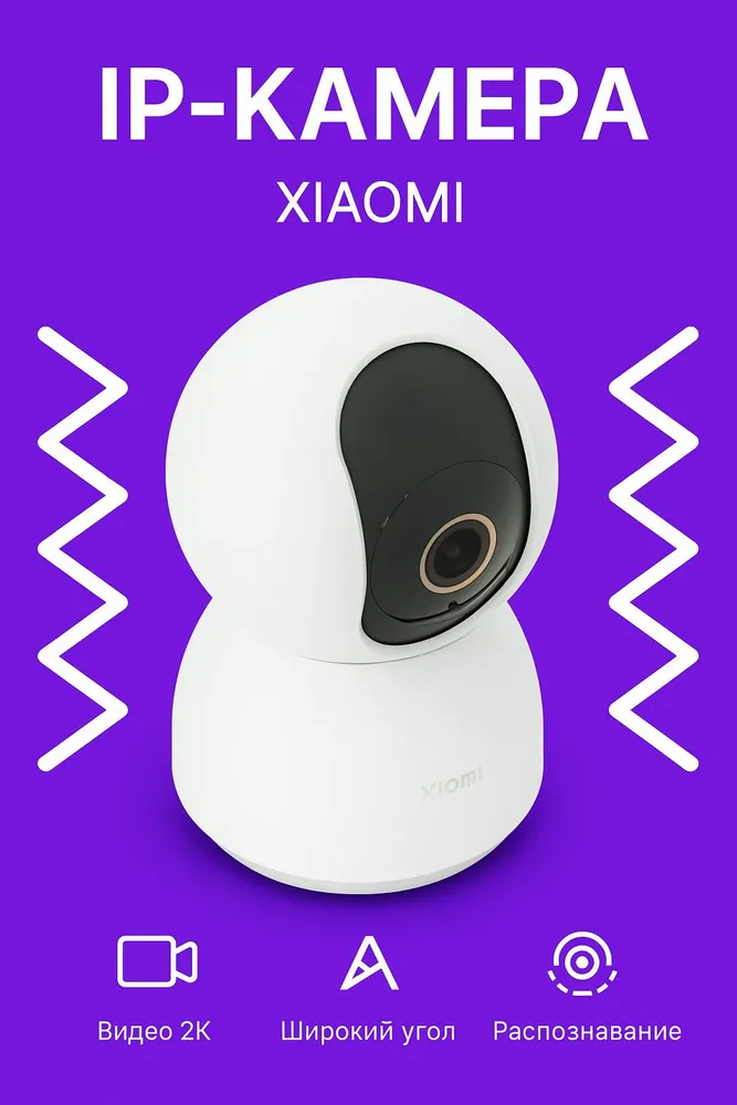 Xiaomi Mi Smart Camera C300