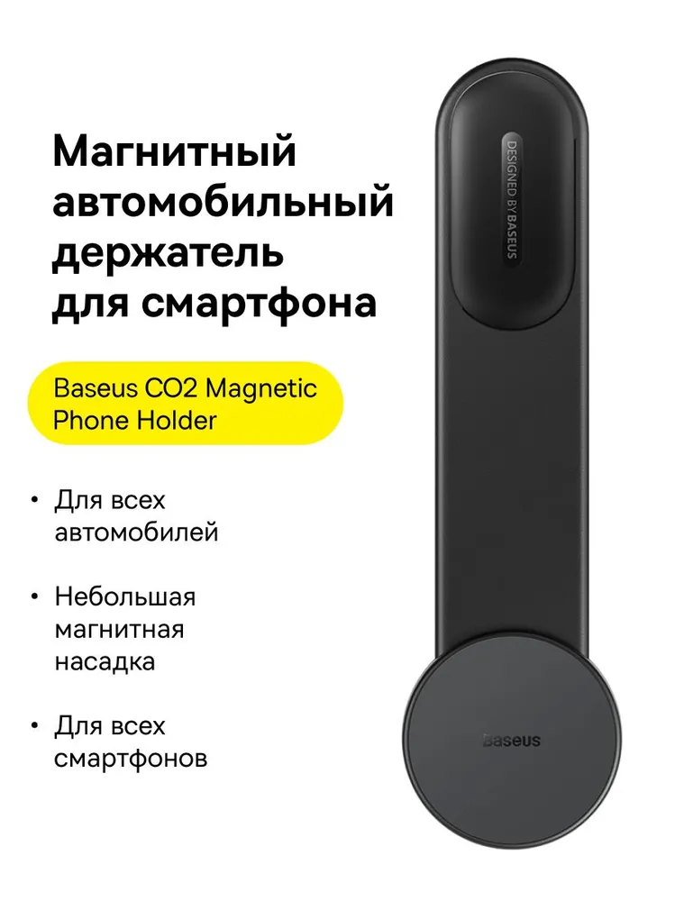 Baseus Автомобильный держатель Magsafe / Магнитный держатель для телефона, вариант, фото 3
