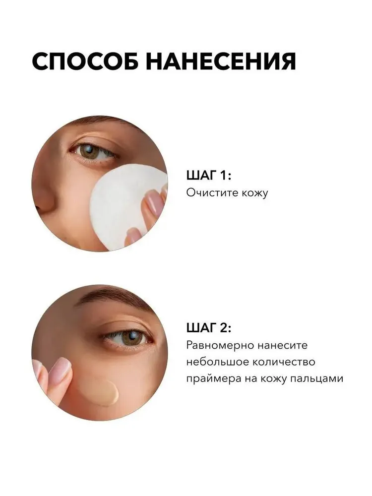 Праймер для лица матирующий, коричневый, фото 9