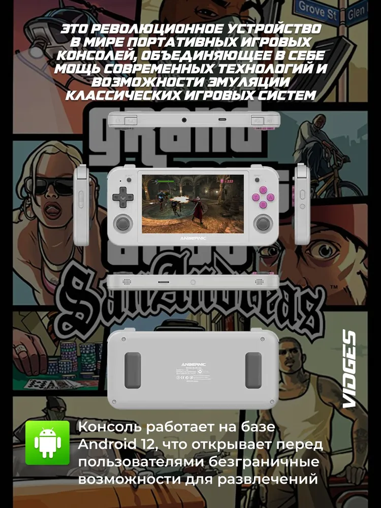 Портативная игровая приставка ANBERNIC RG505 для игр Android игр, PS2, PSP, PS1, WII, DreamCast, N64, 128 GB, 128 ГБ, фото 2