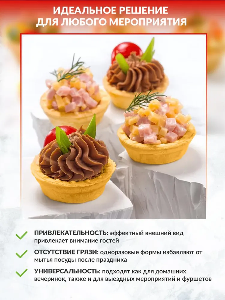 Тарталетки 18 шт. 110 гр., 18 шт, 110 г, фото 4