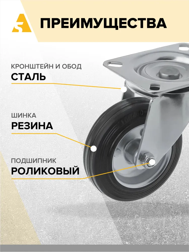 Колесо промышленное усиленное SRC 42 EU, поворотное, без тормоза, с площадкой, 100 мм, 95 кг, резина, 95 кг, фото 3