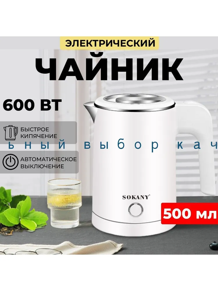 Электрический чайник чайник электрический маленький, белый, белый