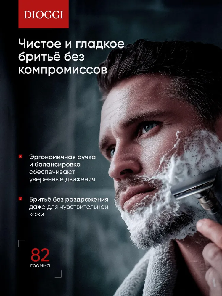 Классическая восьмиступенчатая элегантная серебряная бритва с двусторонним лезвием + 5 сменных лезвий 7