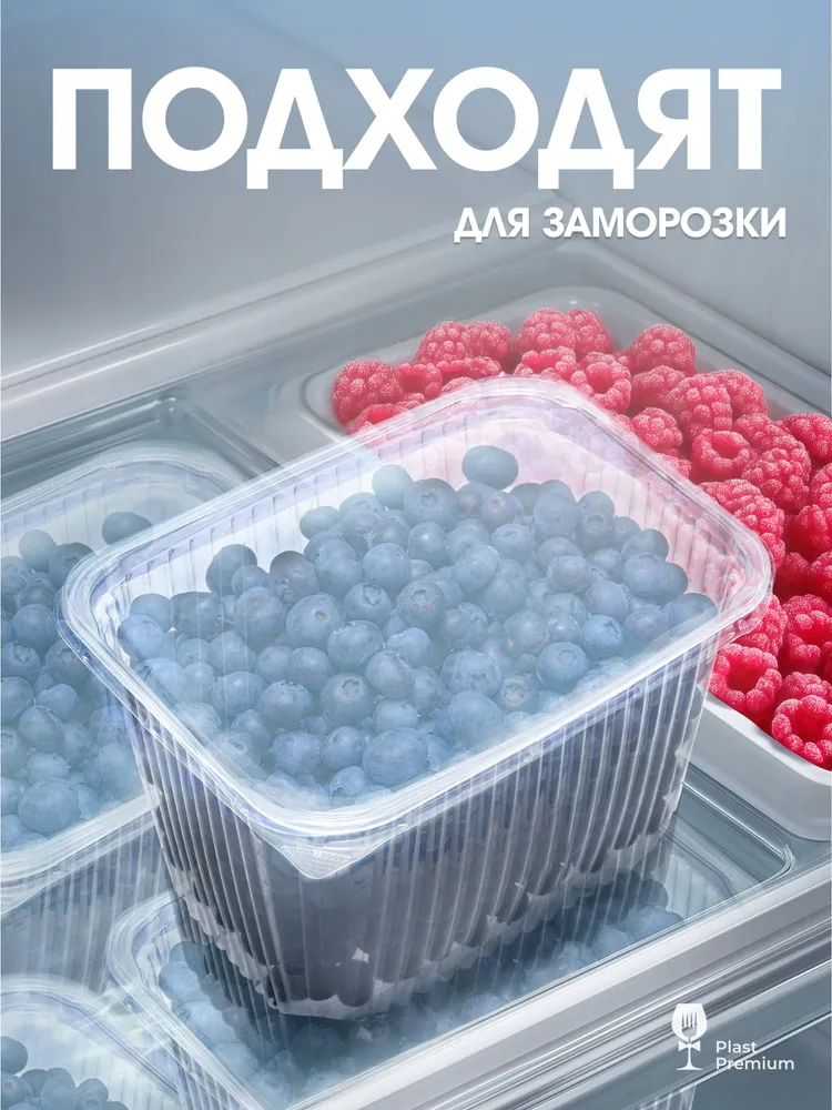 Контейнеры одноразовые с крышкой 2000 мл 100 шт для еды и заморозки ягод, пластиковые, 2 л, 100 шт, фото 2